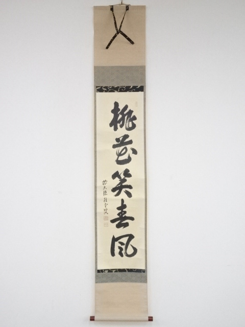 JAPANESE HANGING SCROLL / HAND PAINTED / CALLIGRAPHY